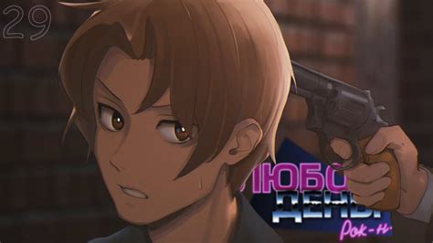 ВЫХОД ИЗ ФРЕНДЗОНЫ - Любовь, Деньги, Рок-н-Ролл #29 [Плохая концовка ...