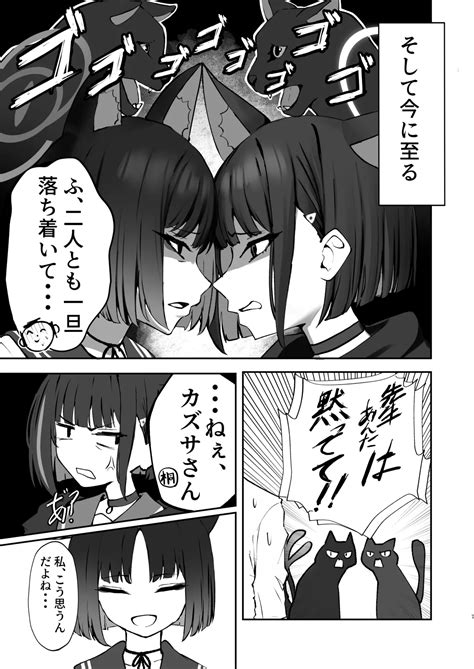 Tatougai Neko Wa Nihiki De Ii Page 7 Nhentai Hentai Doujinshi And Manga