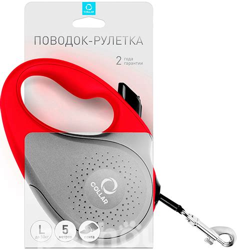 Collar L - поводок-рулетка для собак весом до 50 кг, лента, 5 м рулетки ...