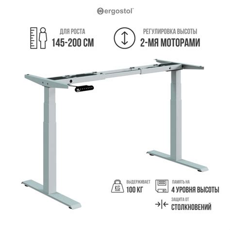 Рама для компьютерного стола регулируемая по высоте Ergostol Terra 2.0 ...