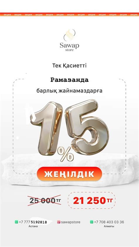 ЖАЙНАМАЗ | Коврики для намаза |Алматы| Астана (@sawapstore) • Instagram ...