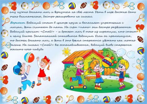 Подвижные игры в картинках