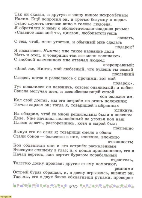 Литература за 6-ой класс - В.П. Полухина, В.Я. Коровина. Литература. 6 ...