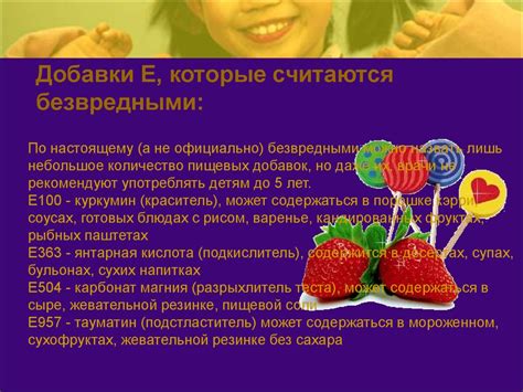 Влияние пищевых добавок на организм человека - online presentation