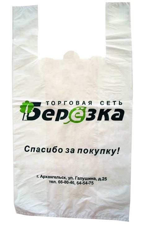Пакеты майка с логотипом и без | Купить оптом в Санкт-Петербурге