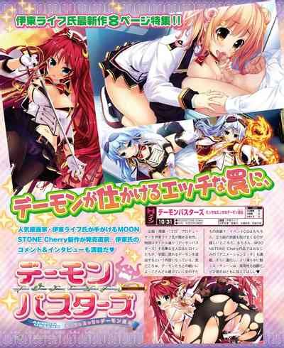Dengeki Hime 2014 11 Nhentai Hentai Doujinshi And Manga