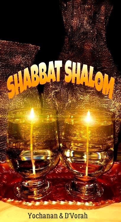 Gut Shabbes Mispuche Shabbat Shalom Images Shabbat Shalom Hebrew Greetings