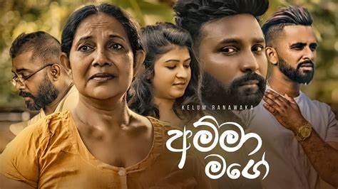 Kelum Ranawaka Amma Mage අම්මා මගේ Official Music Video Youtube