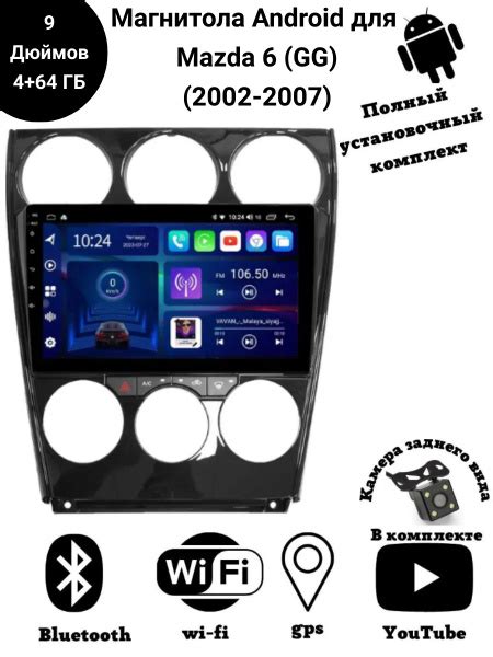 Магнитола 2DIN Android для автомобиля Mazda 6 (GG)2 DIN - купить в ...
