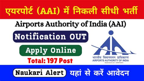 AAI Apprentice Recruitment 2024 Apply Online Naukri Alert