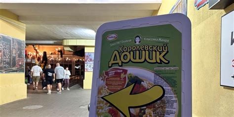 Из чего состоит и сколько стоит королевский Доширак, который готовят ...