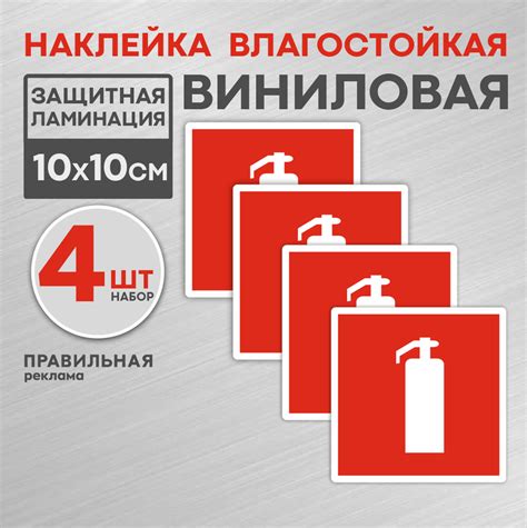 Таблички по пожарной безопасности купить — купить по низкой цене на ...