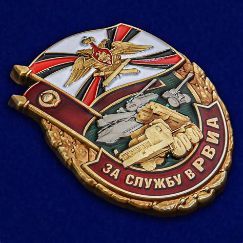 Купить Знак За службу в РВиА