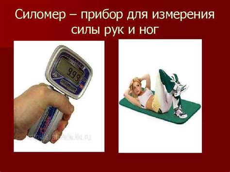 Особенности медицинских измерений в медицине n n n