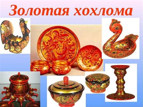 Картинки народных промыслов для детского сада.