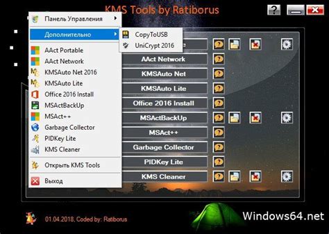 Активатор Office 2016 kms скачать торрент