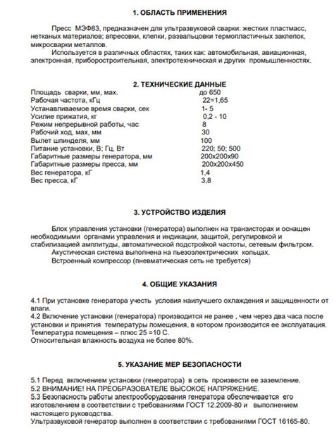 Ультразвуковой пневмопресс для сварки полимеров МЭФ83 купить по цене ...