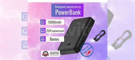 Магнитный внешний аккумулятор повербанк 10000 мАч купить в Москве с ...