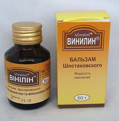 Мазь винилин для детей инструкция