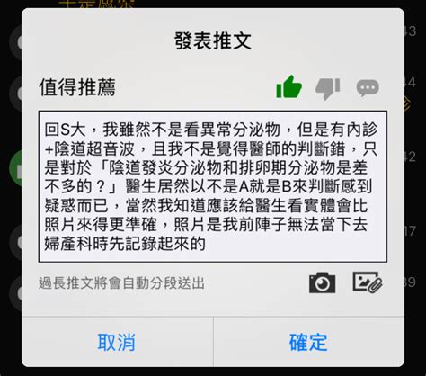 問題 台北市內診細心的婦產科 看板 feminine sex 批踢踢實業坊