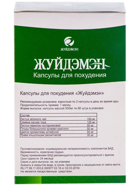 Таблетки для похудения "Жуйдэмэн", 60 шт купить по цене 2 900