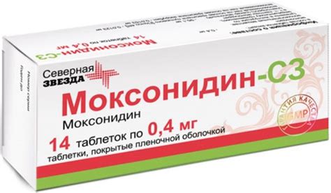 Моксонидин СЗ таб. п/о 0,4мг №14 по цене 134 руб. купить интернет ...