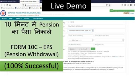 Pf Pension Withdrawal Process Online Form C Pf Pension Kaise Nikale