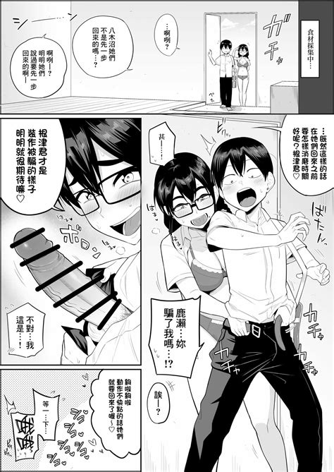 Mujintou Inkya Harem No Hitomaku Page Nhentai Hentai Doujinshi And Manga