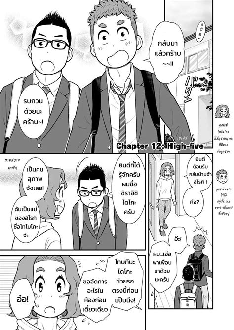 My Son Is Probably Gay Th Niceoppai