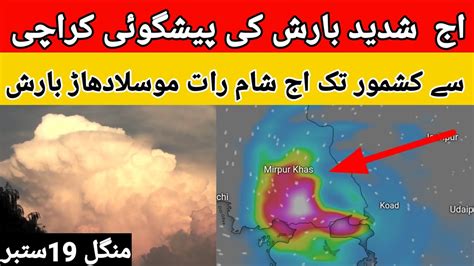 Weather Update Today More Stormy Rains Expected In Sindh Today Tonight