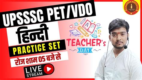 UPSSSC PET RE EXAM 2022 Upsssc Pet Vdo Hindi Practice Set 06