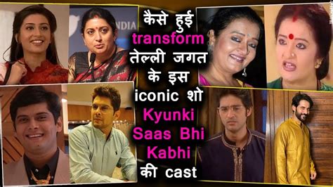 Then Vs Now Photos Of Kyunki Saas Bhi Kabhi Bahu Thi Cast Youtube