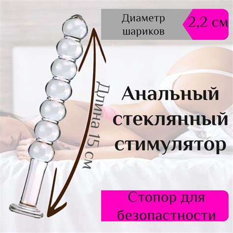 Фаллоимитатор стеклянный, анальный стимулятор, дилдо прозрачный. 15 см ...