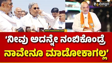 CM Siddaramaiah Slams Amith Shah Neha Hiremath ಅಮತ ಶ ವರದಧ