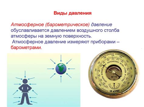 Приборы для измерения неэлектрических величин. Приборы для измерения ...