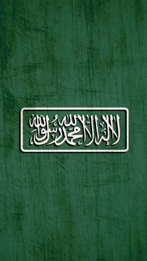 Tawhid Wallpaper
