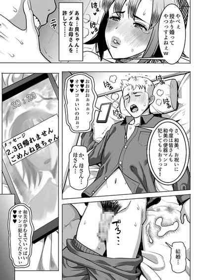 Unsweet Kazumi Wakui Side Kazumi Nhentai Hentai Doujinshi And Manga