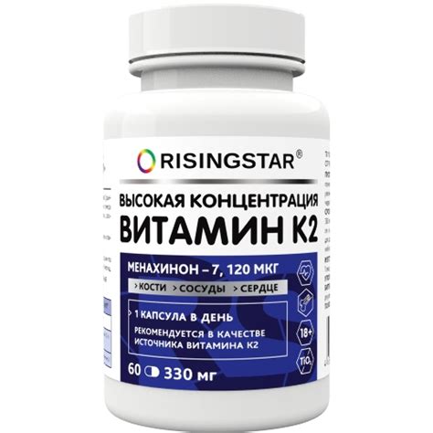 Risingstar моно к 2 (mena q7) 60 шт. капсулы массой 330 мг - цена 896 ...
