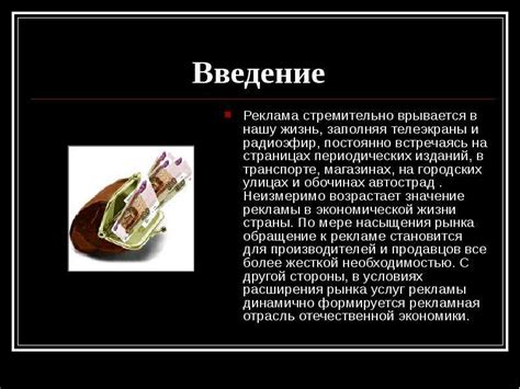 Психология потребителя - скачать презентацию