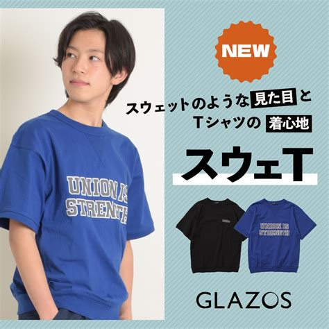 Narumiya Online｜ナルミヤ オンラインの公式通販サイトglazosのスウェt