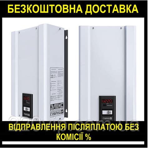 Стабилизатор напряжения ЭЛЕКС ГИБРИД У 7-1/25 v2.0 преобразователь ...