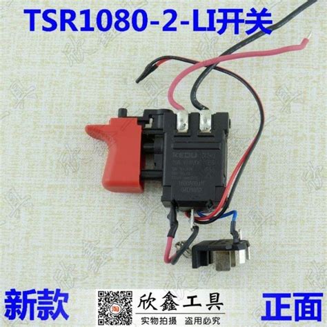 KEDU DL2A 2 Bosch 1600A00J1F Original TSR1080-2-LI switch GSR108-LI 120LI