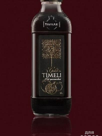 ПРЕДЗАКАЗ Сок Timnar Golden Timeli гранатовый 1 л - 390 руб 100 % сок ...