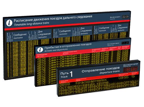Купить табло для вокзала электронное светодиодное от ITLINE