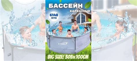 Бассейн каркасный actiwell 305х100см, с купить в Москве | Хобби и отдых ...