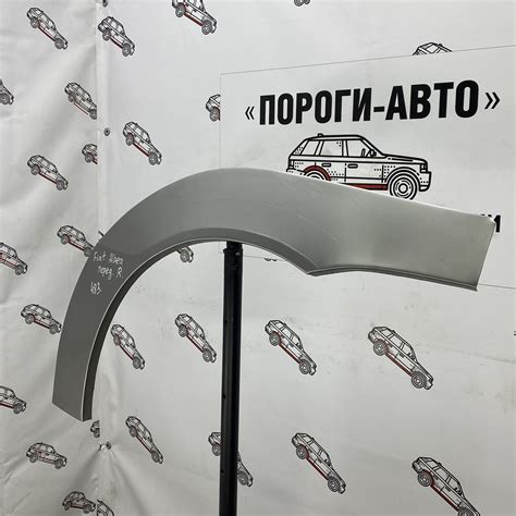 Ремкомплект переднего крыла Fiat Albea - Пороги Авто