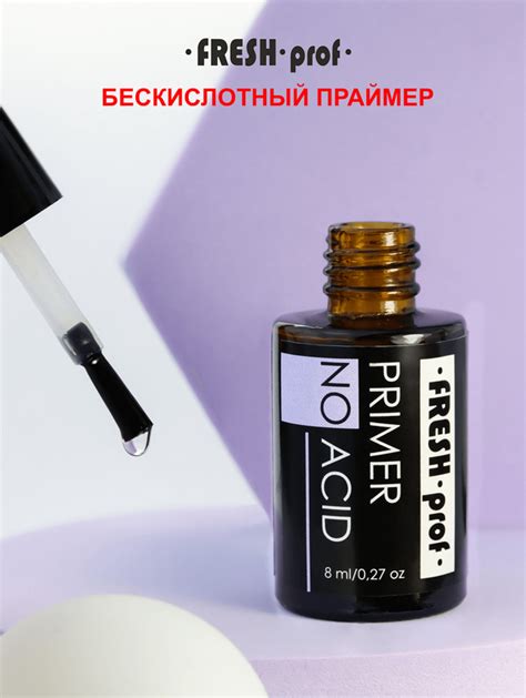 Бескислотный праймер для ногтей Fresh Prof, 8мл праймер для маникюра и ...