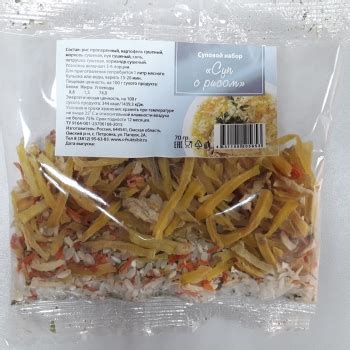 Суповой набор «Суп с рисом» Набор сушеных компонентов для приготовления ...