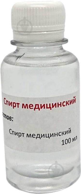 ᐉ Спирт етиловий 70 д/зовн. заст. 70 % розчин 100 мл • Краща ціна в ...