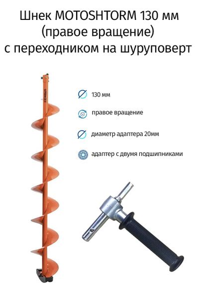 ТОНАР Ледобур Электрический, диаметр:130 мм, - купить с доставкой по ...